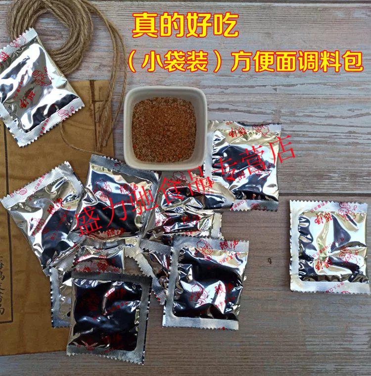 方便面调味料 10-100包 方便面调料包调味粉小包装煮面泡面调料包 100