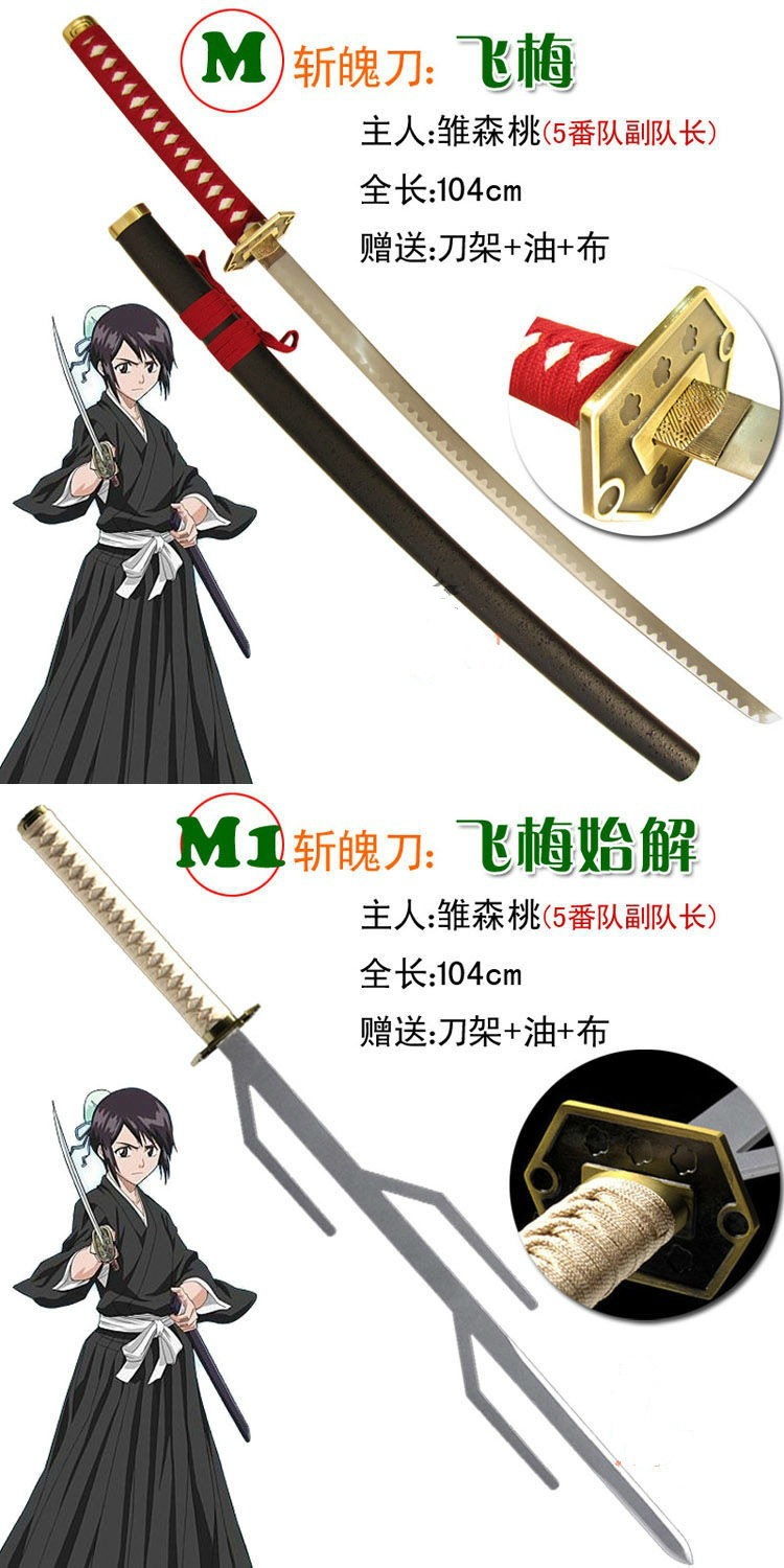 沃野 死神斩魄刀天锁斩月冰轮丸镜花水月千本樱袖白雪黑翼大魔更木剑