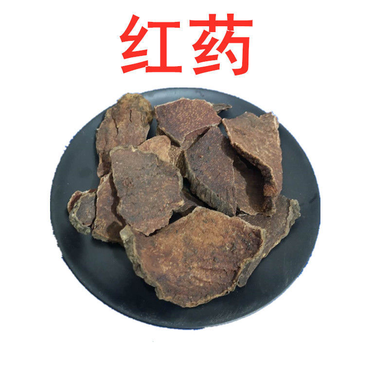 中药材红药 广西红药 250/500克磨粉 红药(粉)250克【图片 价格 品牌