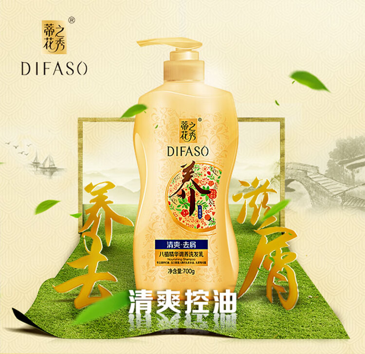 蒂花之秀洗发水男女清爽去屑控油洗发乳持久留香止痒洗发露家庭装200