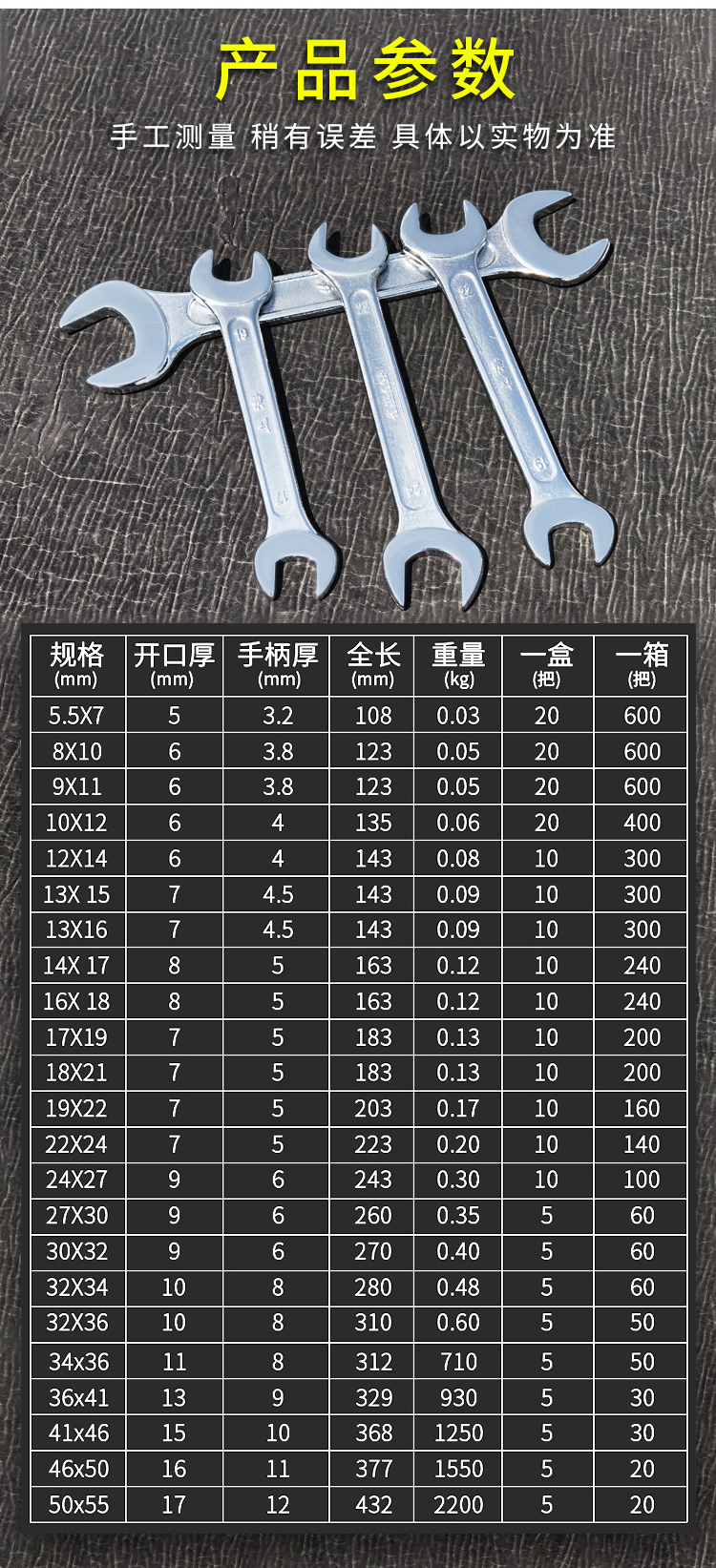 定制8一10开口扳手12一14一17一19叉子叉口卡口插口双头死口呆口板手