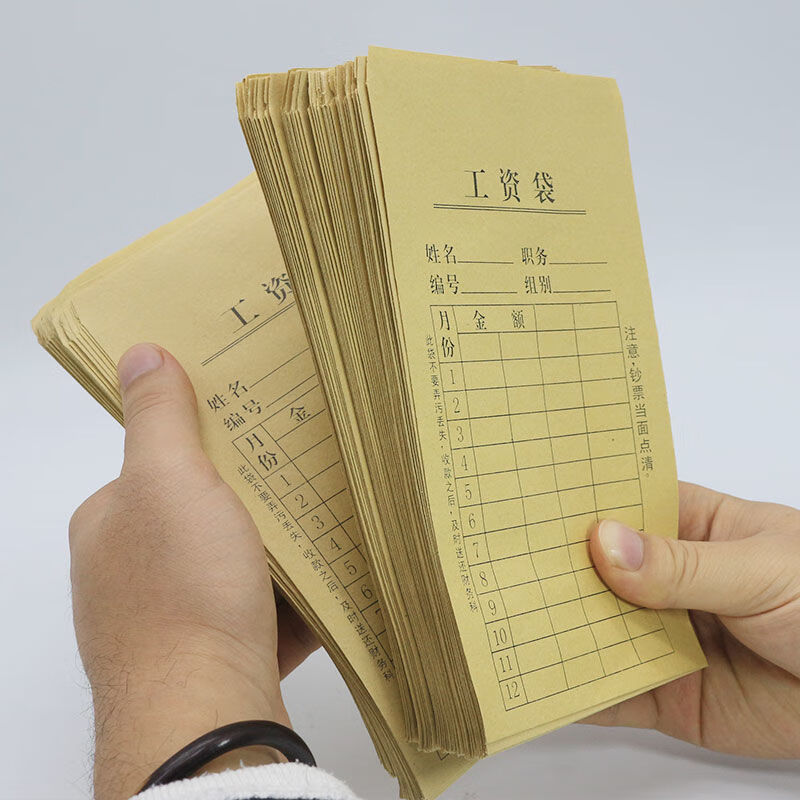 京聪jingcong100个工资袋牛皮工资信封袋办公用品财务工资袋加厚信封