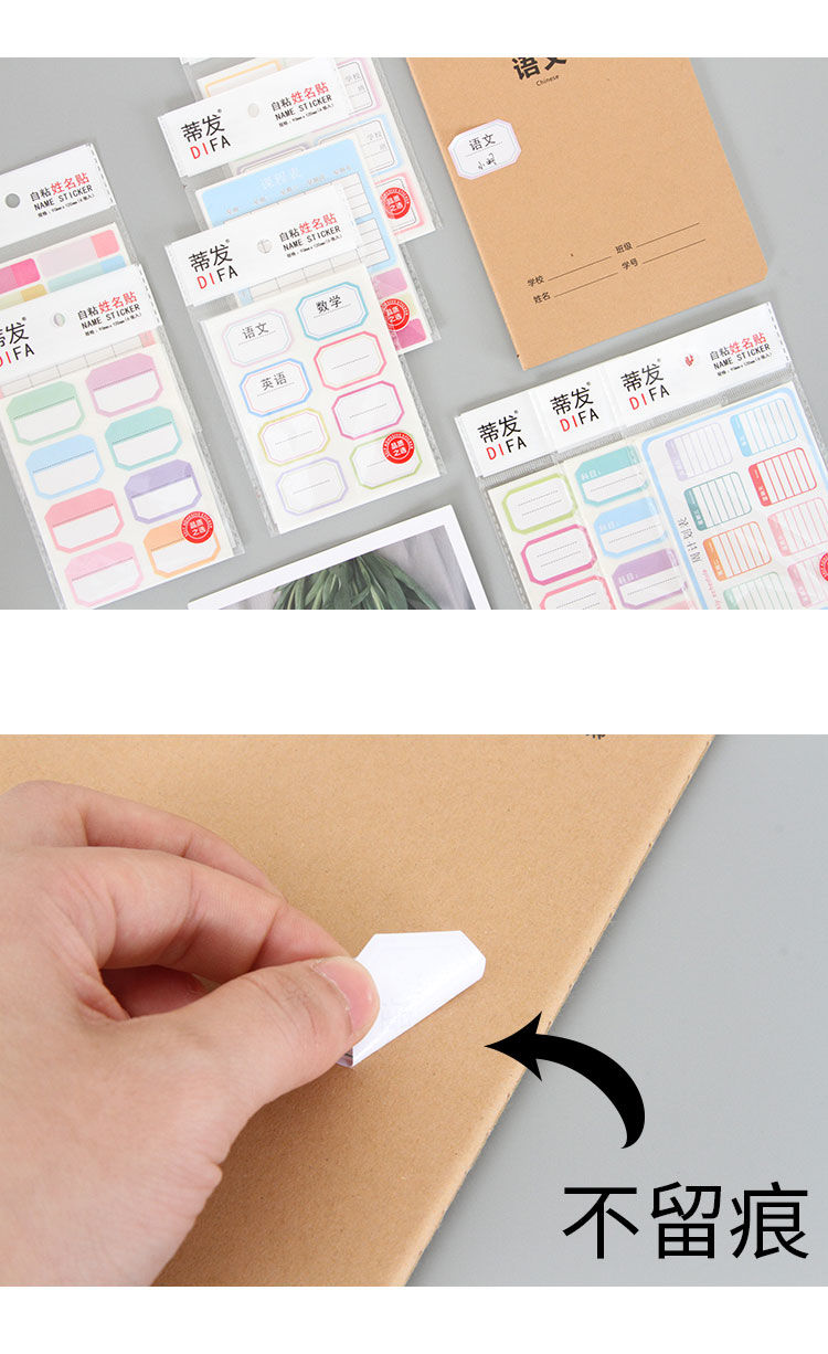 象蚁(xingyi) 标签贴书本座位姓名贴创意防水小学生初中生自粘签名帖