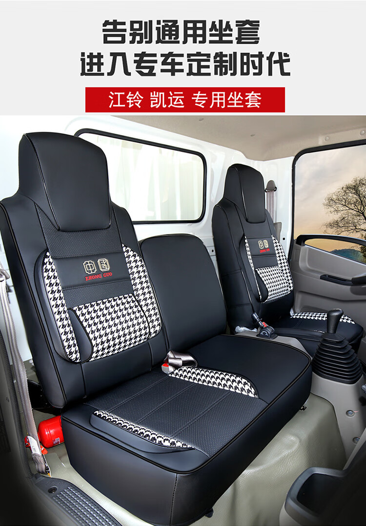 单排座椅垫江淮帅铃康玲骏铃v5v6v7四季通用货车坐垫正副驾驶三人座