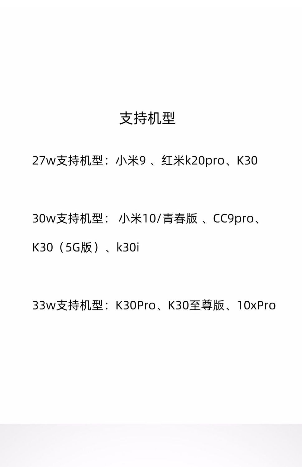 博联仕适用小米10充电器30w快充红米89note7k30ik20k305gk40pro30w闪