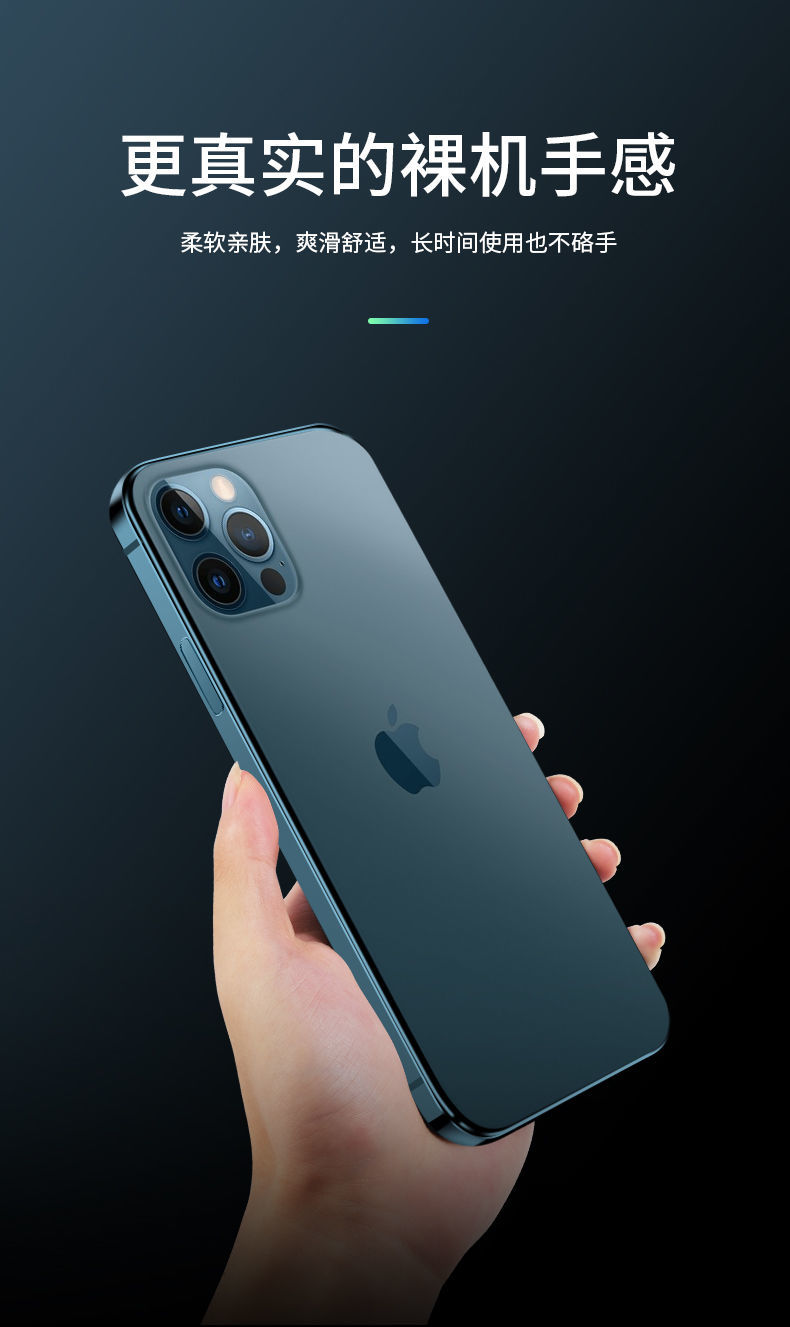 精选苹果12边框膜iphone12pro侧边贴纸12promax12mini全包边彩色贴膜