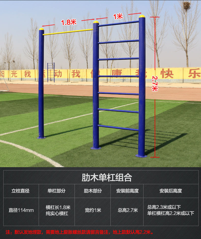 单杠双杠架高低杠引体向上户外室外家用小区学校公园广场健身器材百视