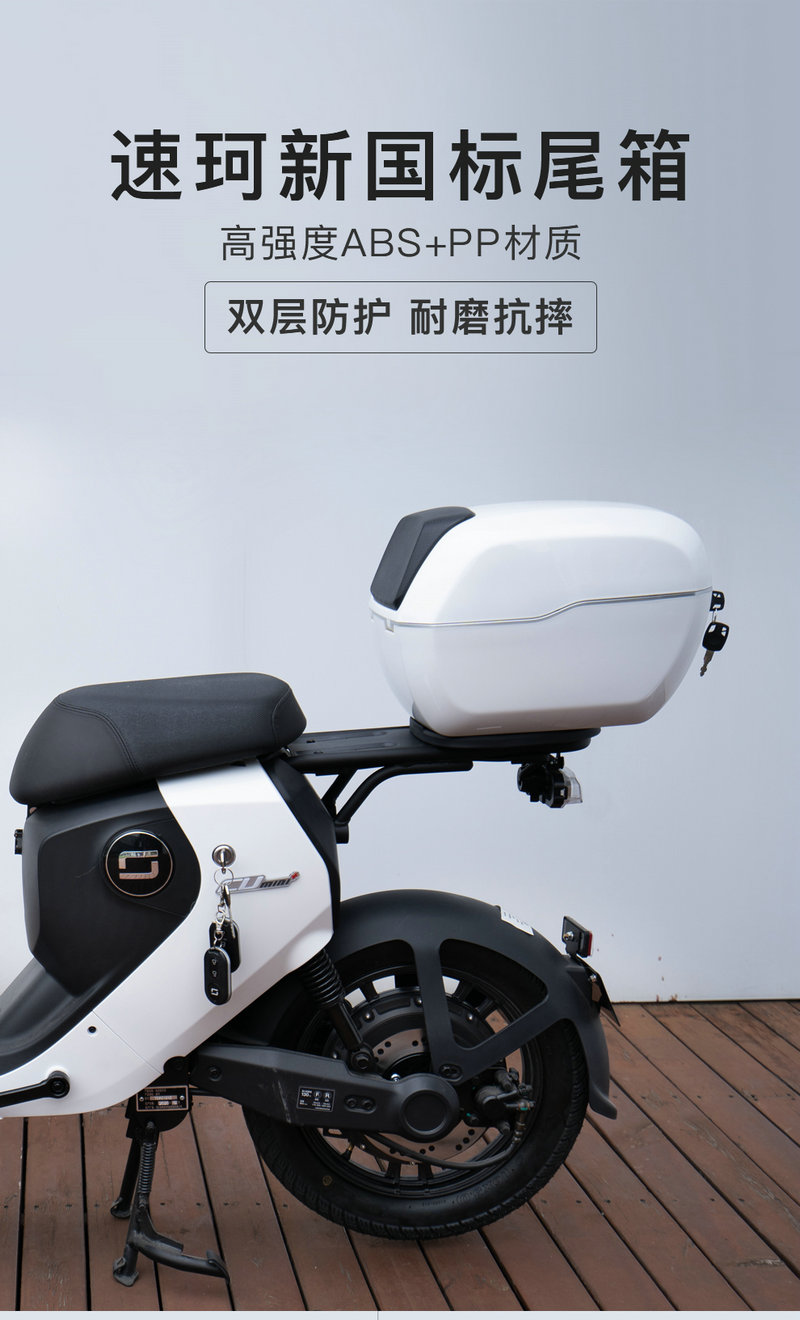 速珂cu配件速珂soco mini ru du cu电动车后尾箱后备箱 皓月白【图片