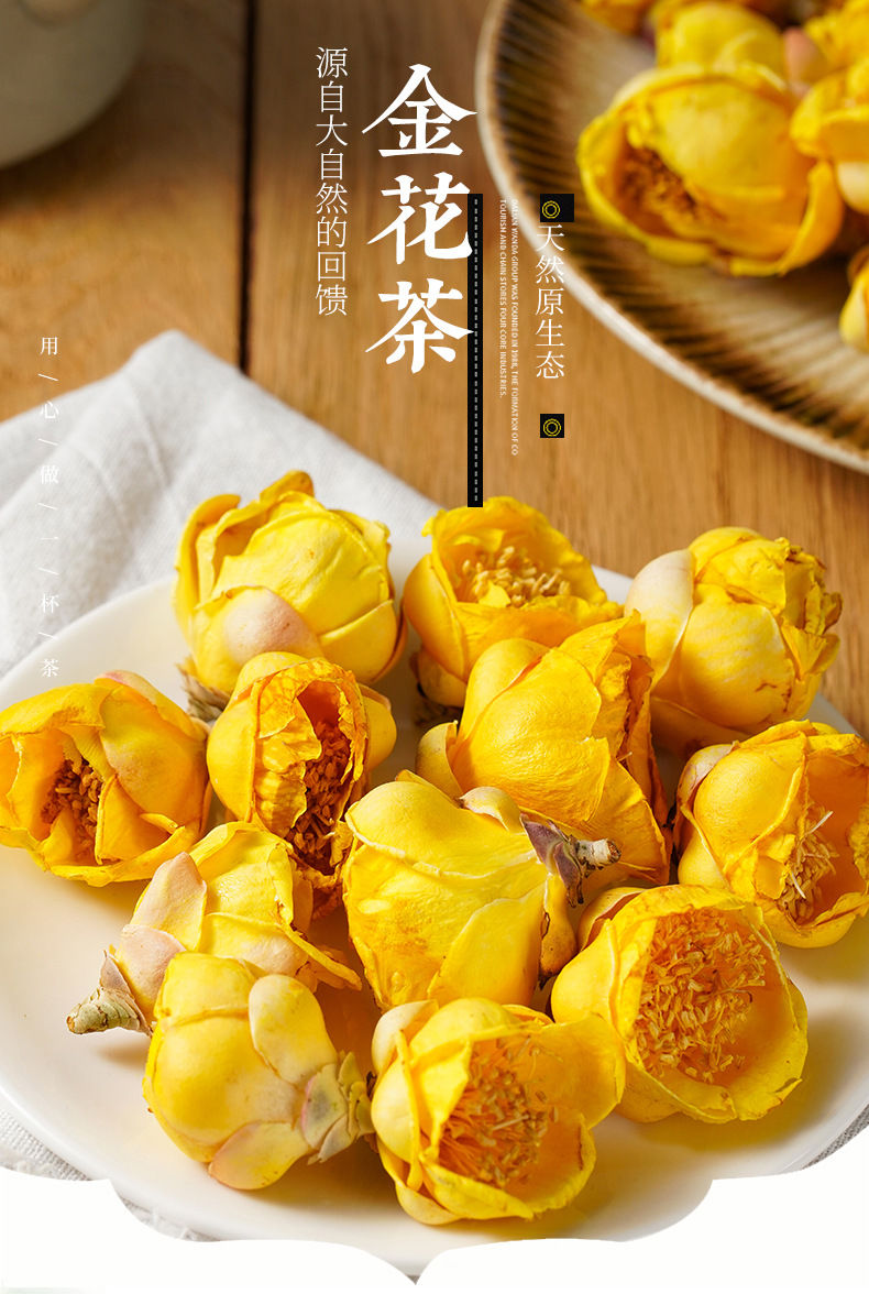 金花茶 金花茶正宗广西防城防普特级国宝金花茶花干花广西特产养生茶