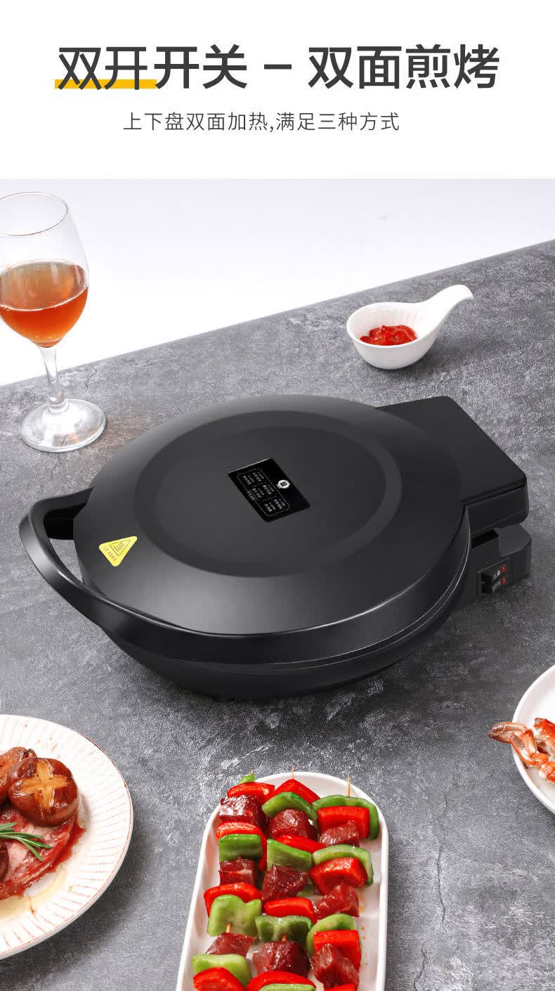 双喜大号电饼铛家用煎饼机加深双面加热煎烤薄饼烙饼锅电饼档康佳302