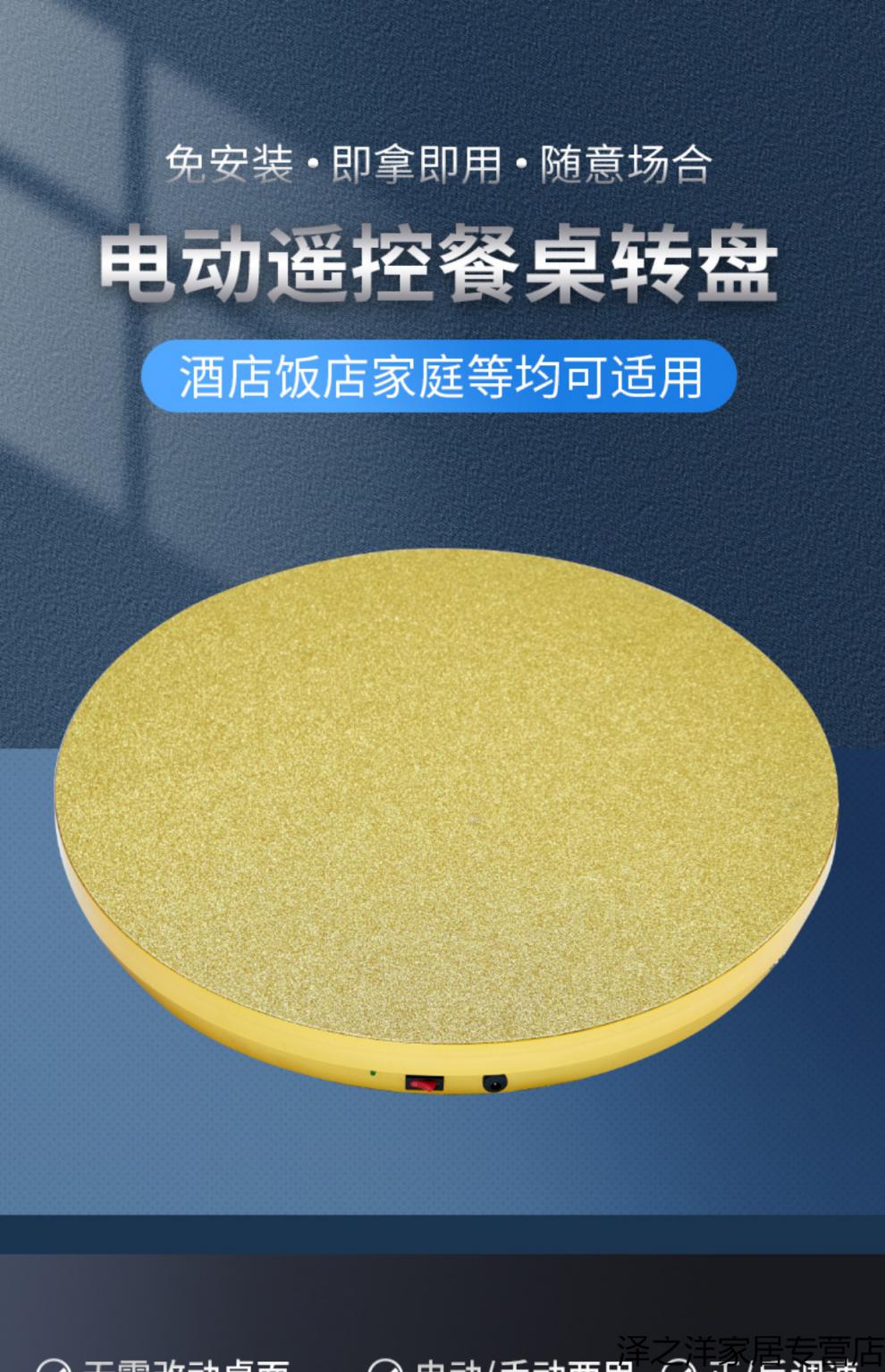 可狄 墨绩 电动餐桌转盘底座自动电机转芯酒店家用大圆桌转台带遥控