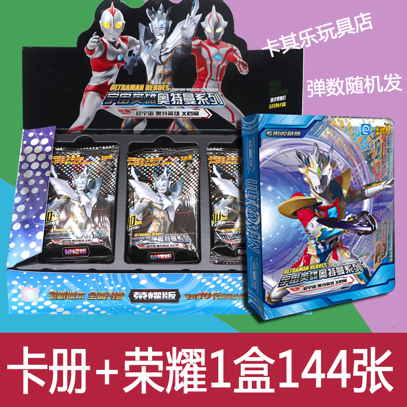 卡游奥特曼卡片收藏册3d立体迷你小卡册泽塔收集空卡册豪华版sp卡