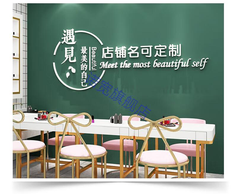 2021网红新款美容院吧台背景墙logo定制设计美发店店名店铺背景墙贴