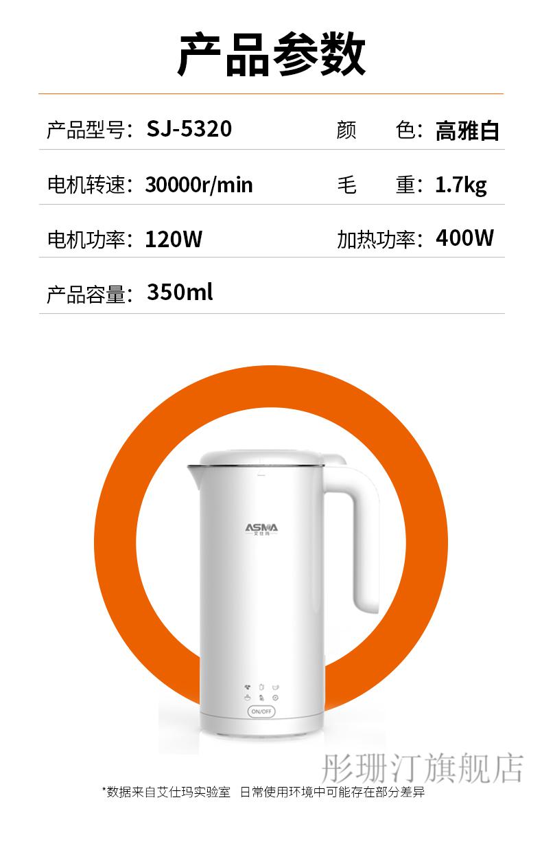 艾仕玛迷你破壁机艾仕玛德国品质智能家用破壁机免泡豆免过滤多用迷你