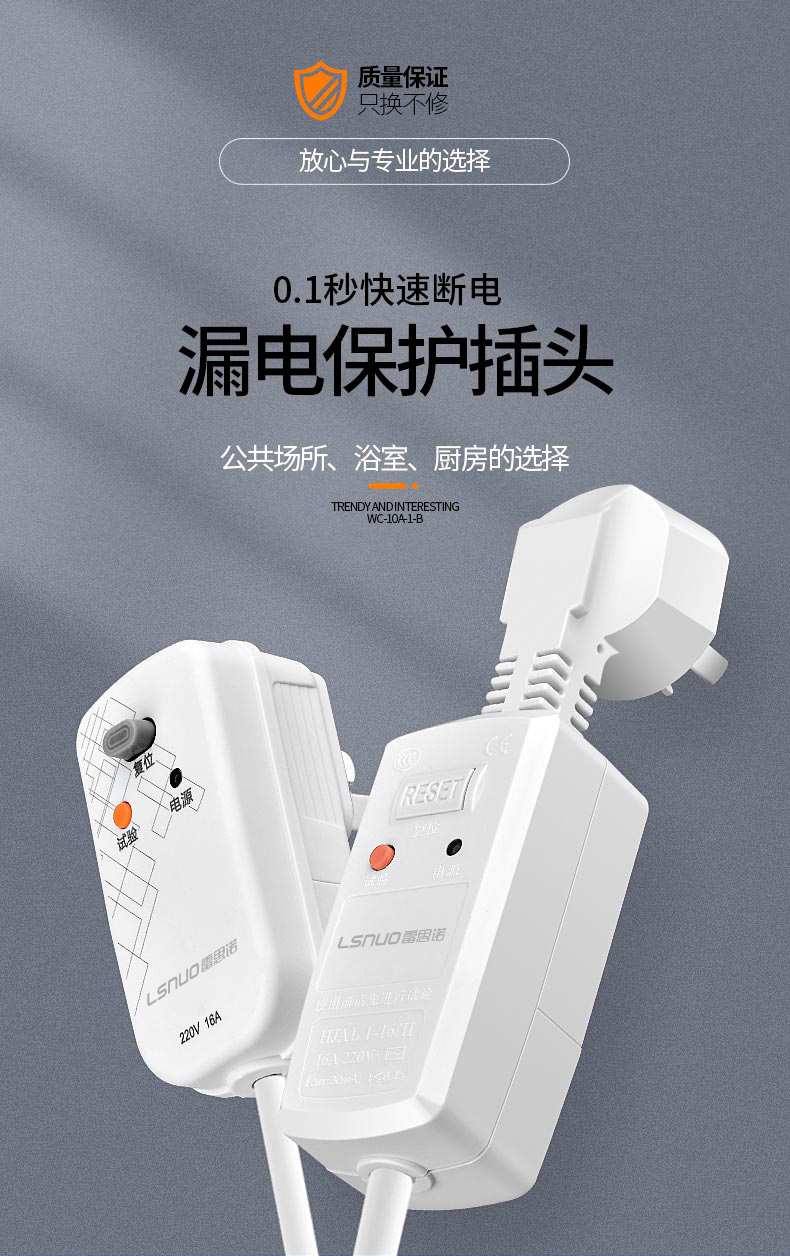 10a16a空调电热水器通用防触电防漏电漏保开关插座连体漏保插头10a