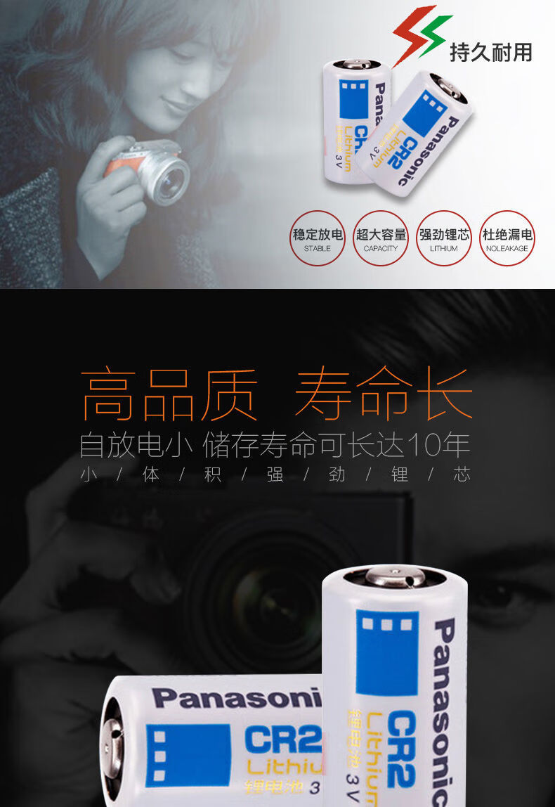 (panasonic)松下富士拍立得相机电池5号碱性lr6 mini8 9 mini25 70