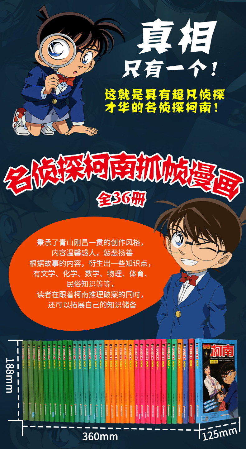 名侦探柯南抓帧漫画书珍藏版新全套49册全集正版青山刚昌悬疑破案推理类小说小学生三四五六年级课外阅读 摘要书评试读 京东图书