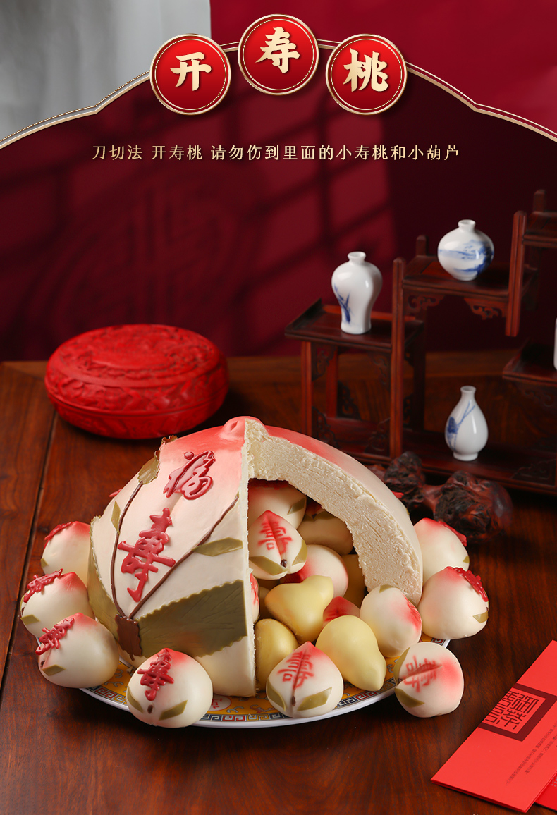 御茶膳房生日寿桃馒头礼盒福寿双全过寿糕点老人祝寿蛋糕大寿桃包