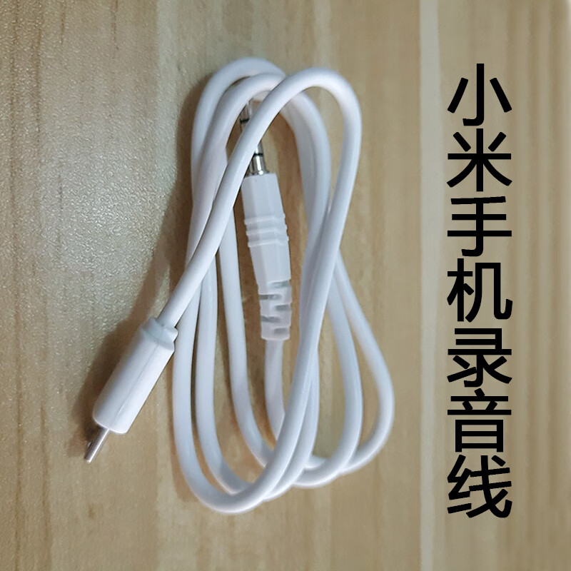 屁颠虫神麦克风原装录音线 094098 mc101 6700 x7x6k歌话筒连接线 092