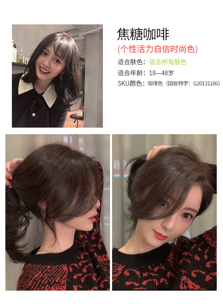 植物彩色染发剂金铜色