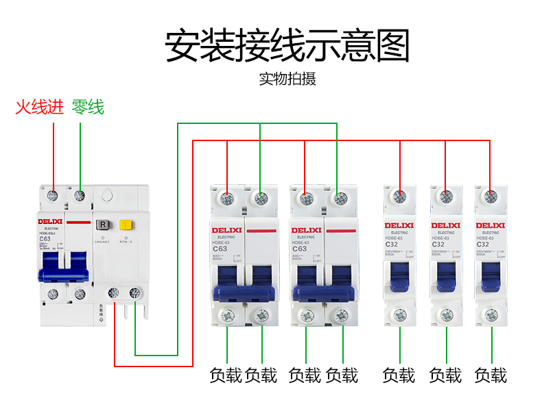 4p空开正确接线图图片