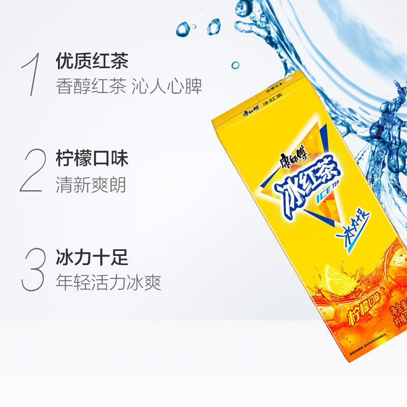 冰红茶250ml 6/24盒装柠檬味茶味饮料整箱便携夏日清凉果汁 冰红茶