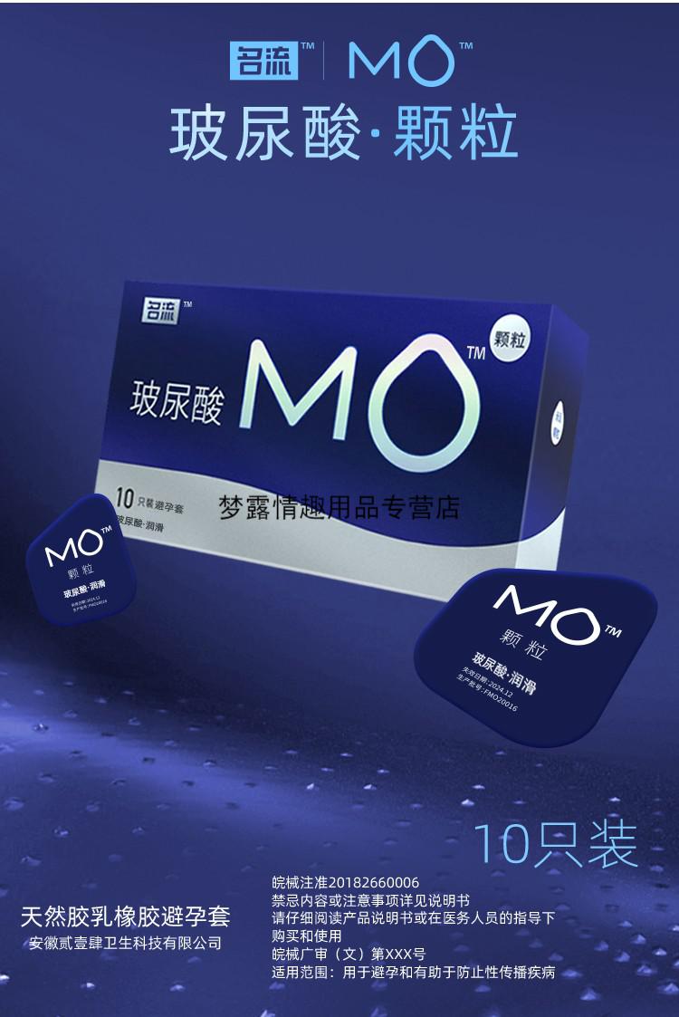 名流玻尿酸避孕套超薄安全套加入珠球阴茎加长加粗3cm迷你特小号小码s