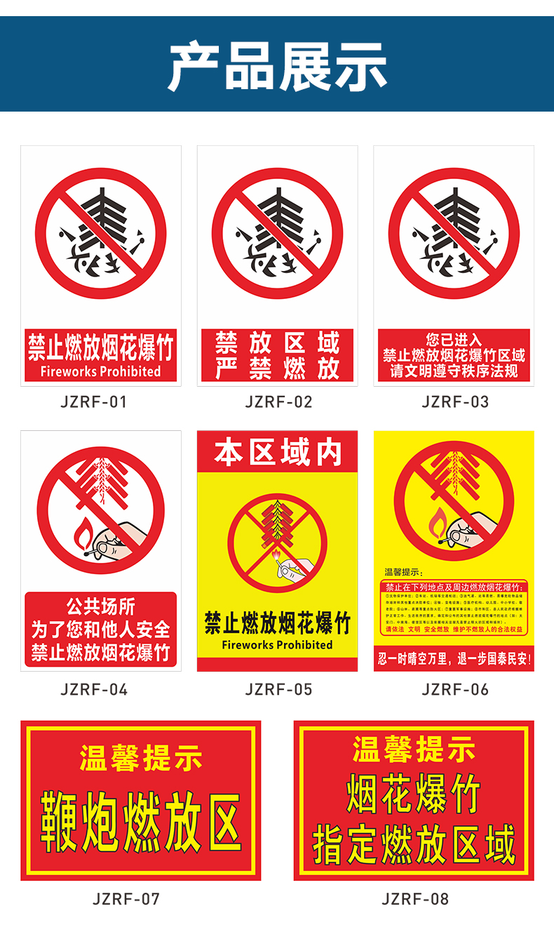 此建筑50米内禁止燃放烟花爆竹警示牌标识牌提示牌牌子贴纸周边禁止