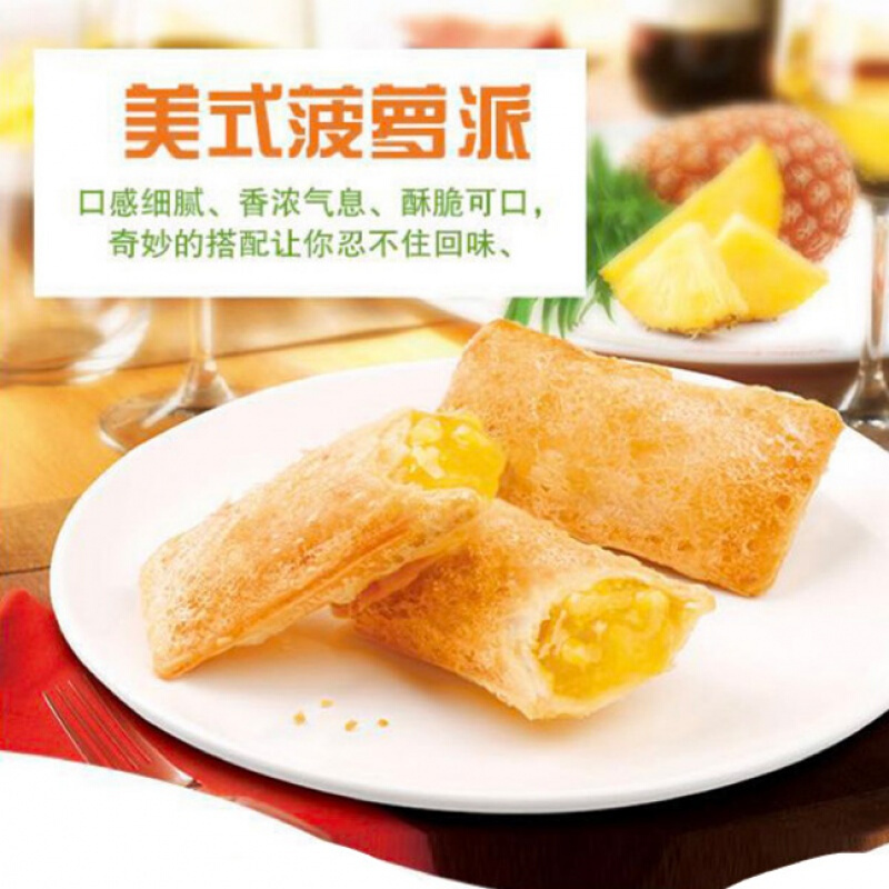 亚洲之星 美式kfc甜点油炸半成品 菠萝派【图片 价格 品牌 报价】