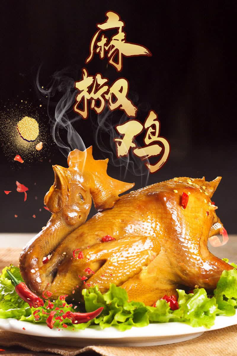 藤椒鸡整只烧鸡五香鸡真空包装1斤4斤手撕鸡麻辣鸡即食下酒菜华盛藤椒