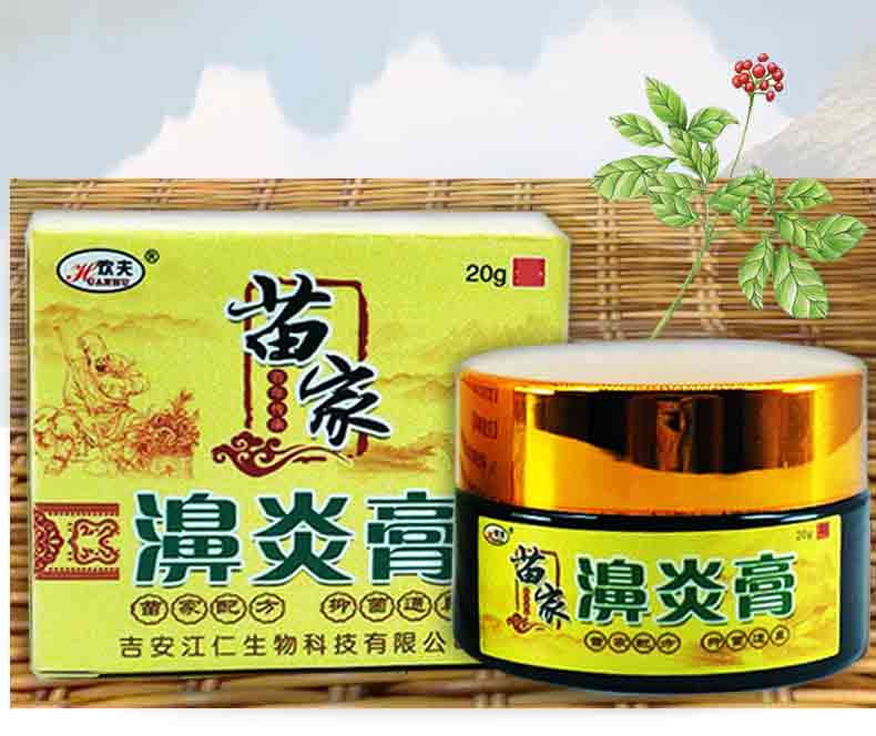 苗家土方鼻炎膏鼻塞流鼻涕鹅不食草中医慢性过敏性欢夫濞炎膏1盒