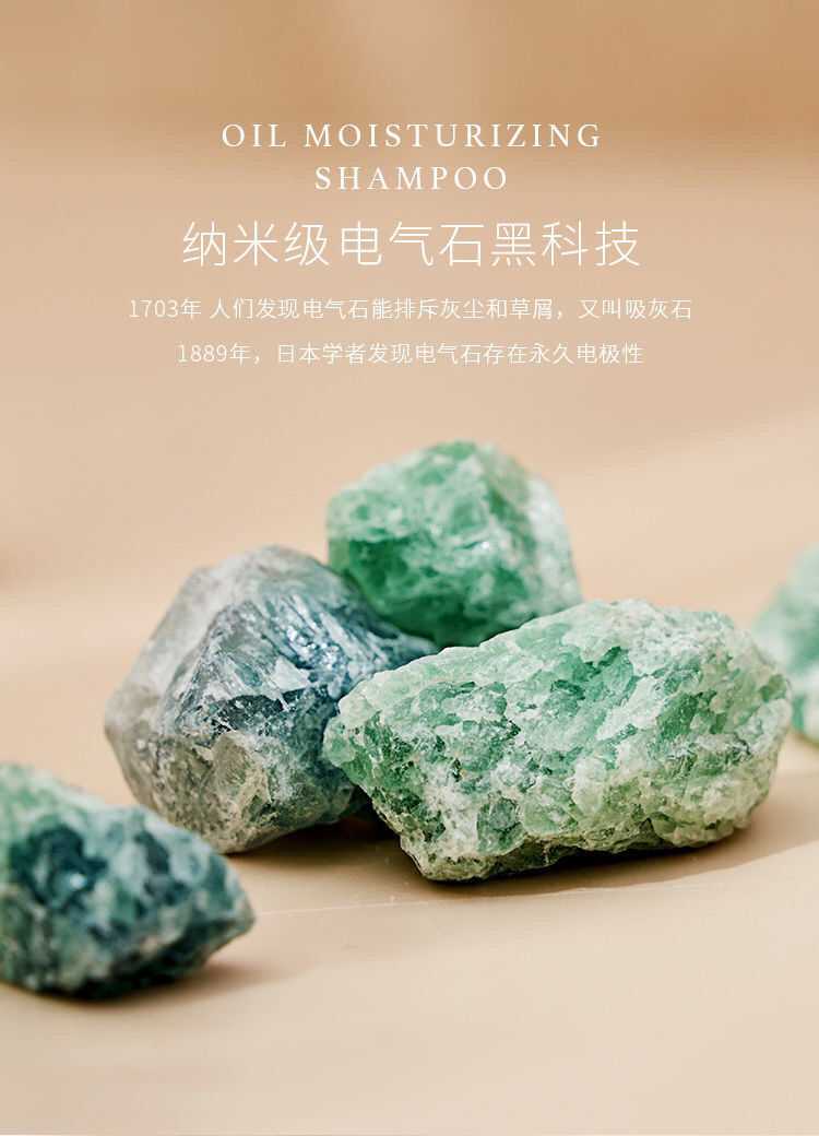 氨基酸电气石洗发水去屑止痒控油香味持久留香柔顺改善毛躁宝石洗发水
