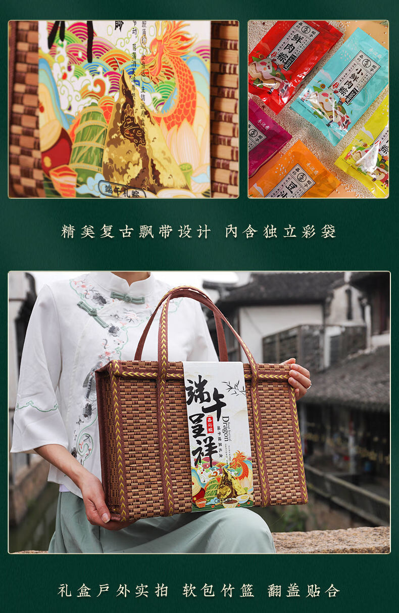 粽子竹篮礼盒装端午节送礼品嘉兴特产蛋黄鲜肉棕子批发团购软包竹篮b