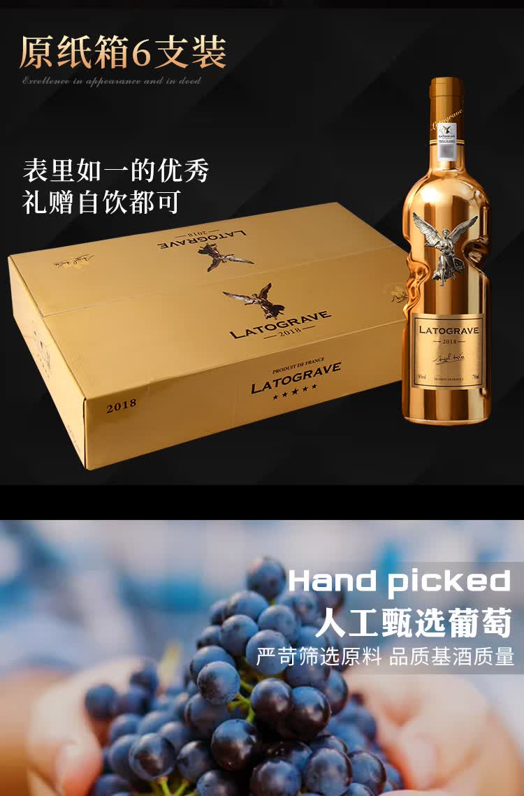 法国进口金瓶拉图歌拉芙天使之吻干红750毫升葡萄酒红酒 上帝之手双支