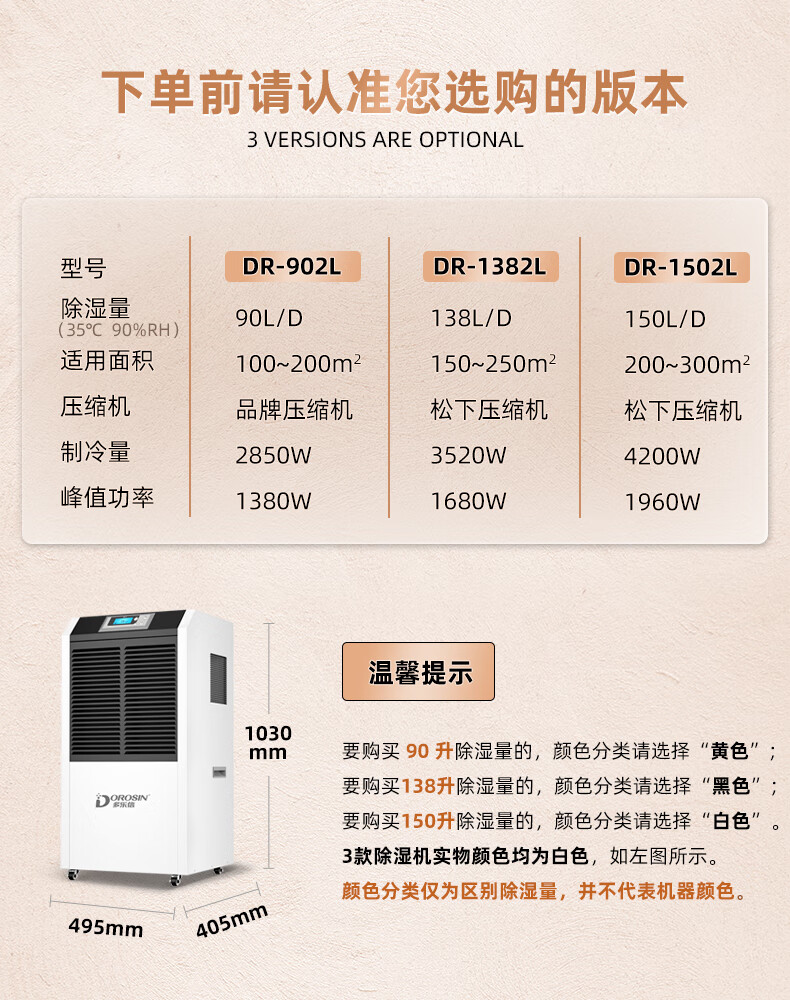 新款多樂信除溼機工業多樂信除溼機大功率工業倉庫商用乾燥抽溼機地下