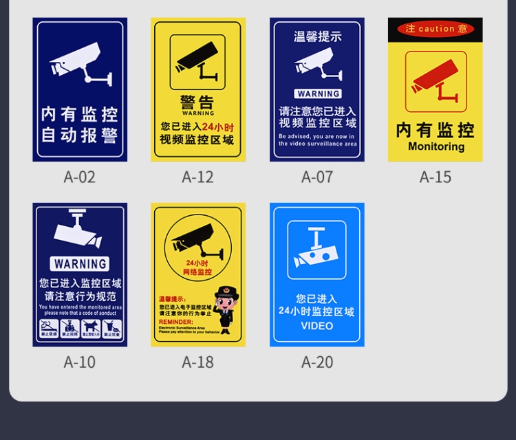 温馨提示您已进入24小时视频监控覆盖区域标识牌内有监控自动报警提示