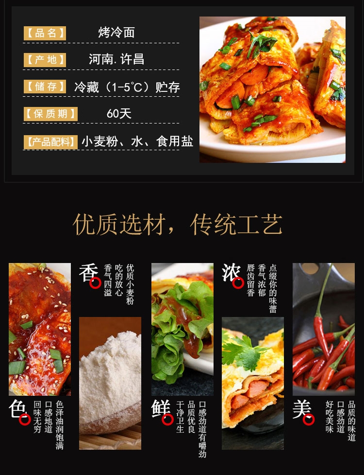 烤冷面家庭装早餐家用东北正宗烤冷面片送酱送刷 4袋烤冷面4酸甜酱1料