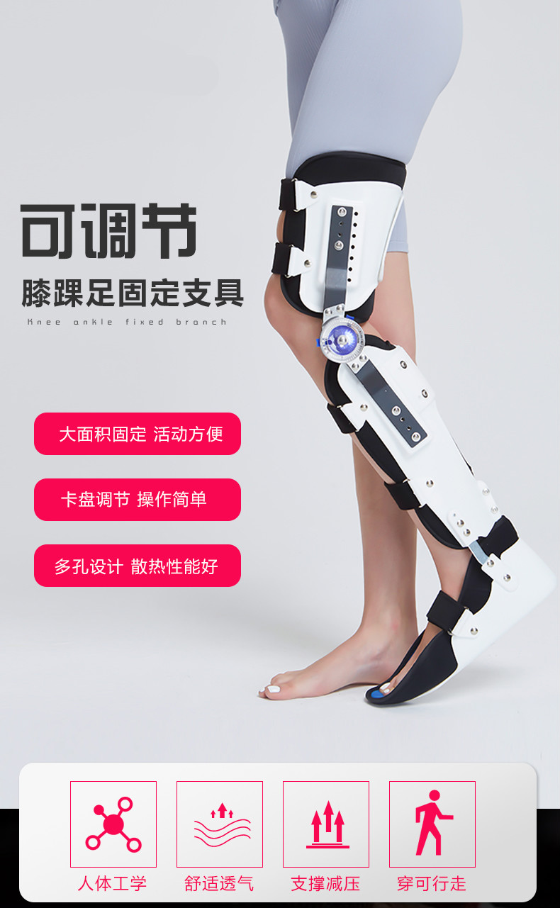 调节护膝医用支具膝关节支架膝盖腿部固定大腿小腿护具套 升级踝关节