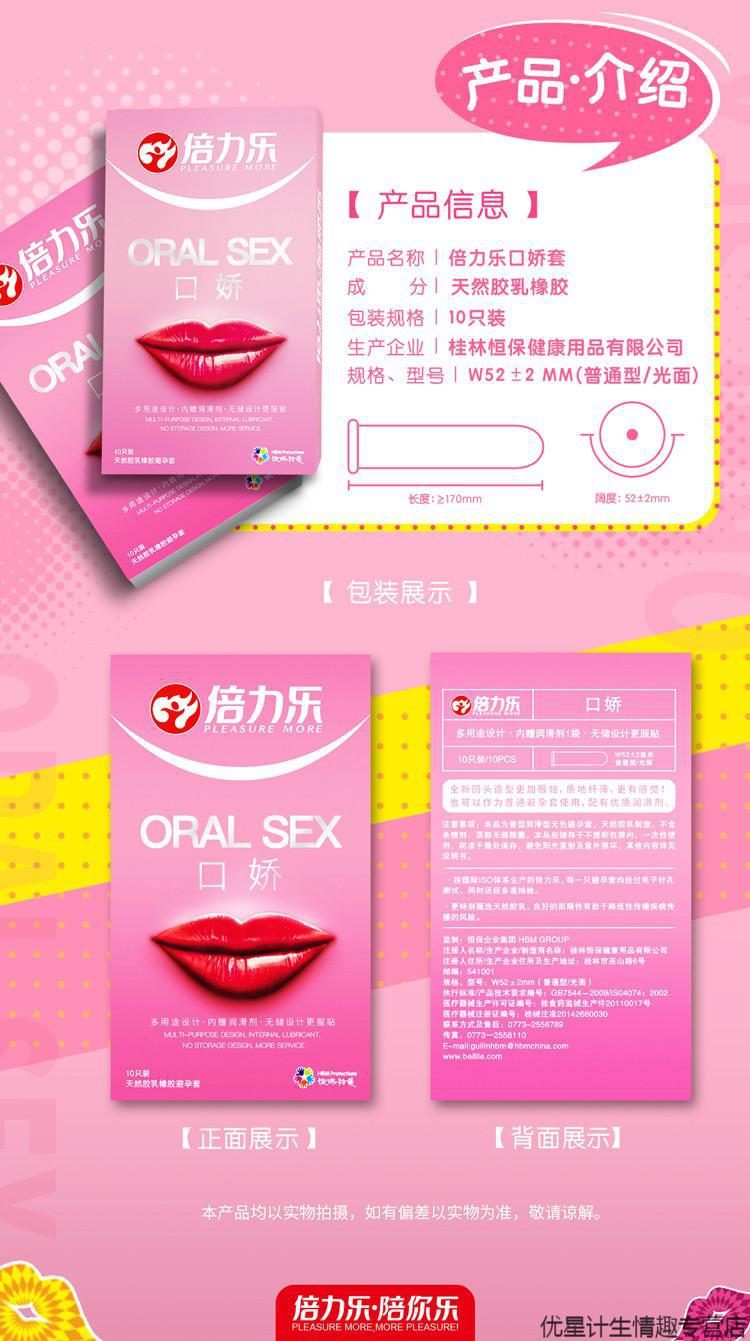 倍力乐女用避孕套阴茎加长3厘米入珠套女士专用套润滑大油量女用避孕