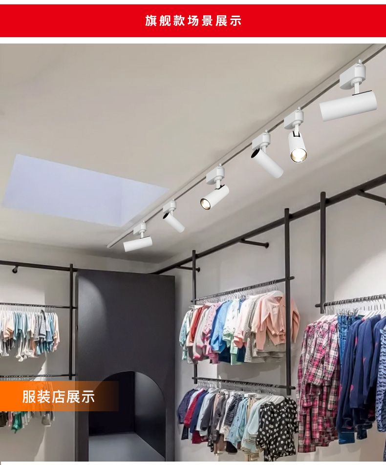 欧普侍照明led轨道cob射灯10w20w30w35w服装店导轨灯背景墙画廓展厅