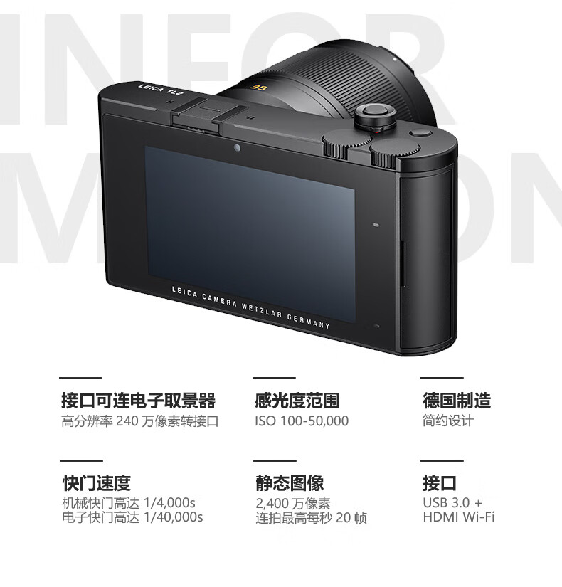 徕卡(leica)tl2微型无反便携aps-c画幅相机 数码相机 触摸屏4k视频