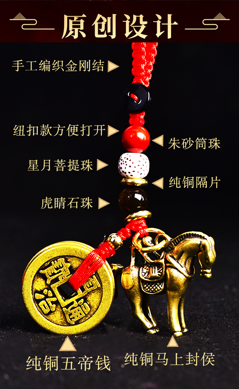 吉运连连纯铜马上封侯五帝钱钥匙扣生肖本命年挂件加厚铜钱编织汽车