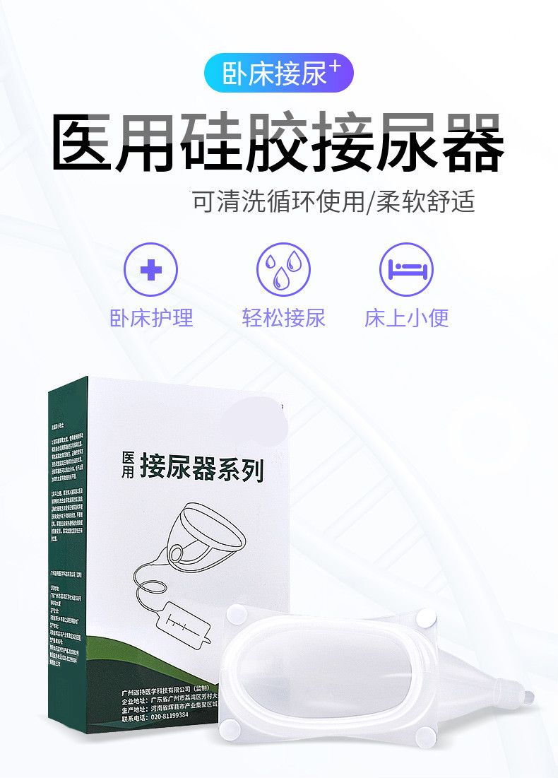 医用硅胶接尿器男用老人防漏老年卧床小便神器成人集尿袋女导尿管