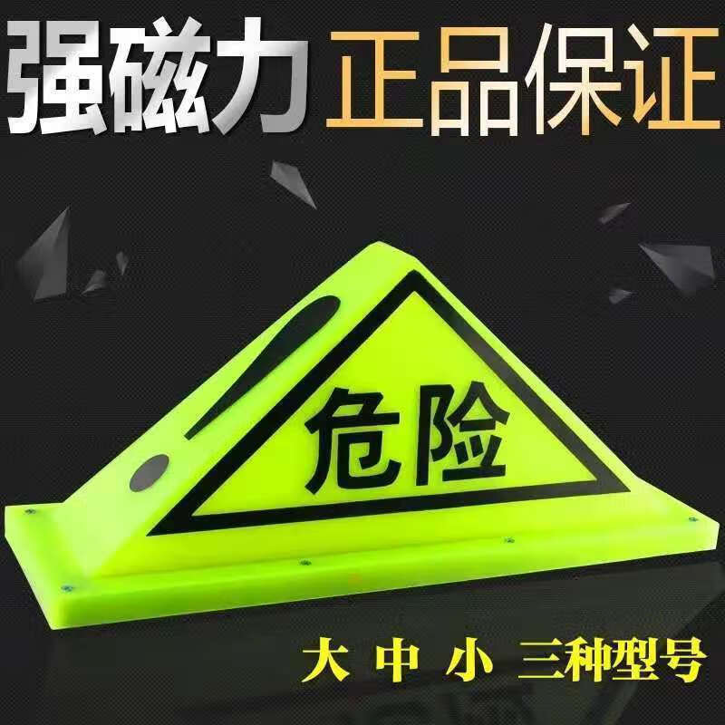 危险品三角灯油罐车顶灯强磁三角荧光灯警示灯车顶灯危险品标志牌大号