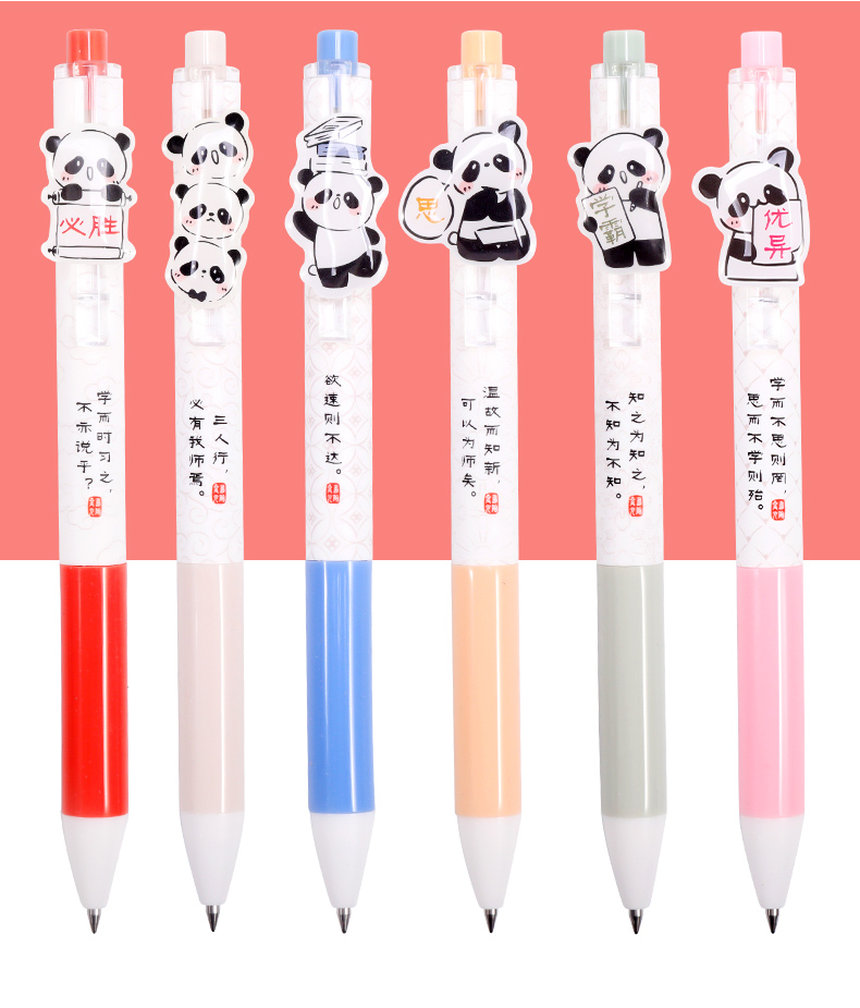 晨光熊猫书院子曰限定盲盒中性笔0.