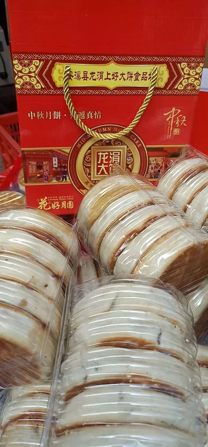 龙涓大饼 百年传统味闽南特产糕点十块1700克现做现卖 猪肉芝麻花生等