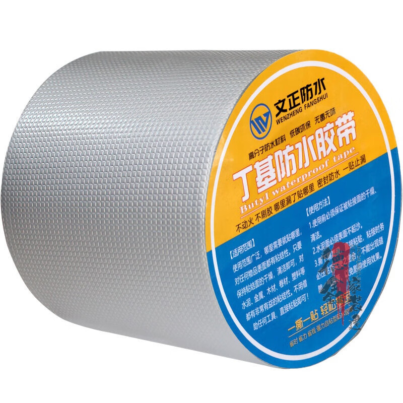 防水胶带补漏强力房屋顶防漏堵漏王材料丁基自粘卷材神器漏水胶贴宽5