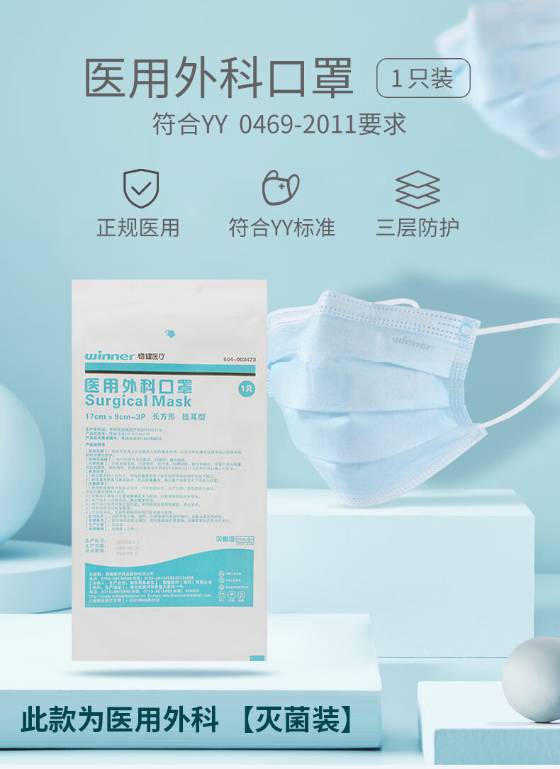 稳健winner医用外科口罩环保纸袋独立包装50只盒三层防护防细菌飞沫