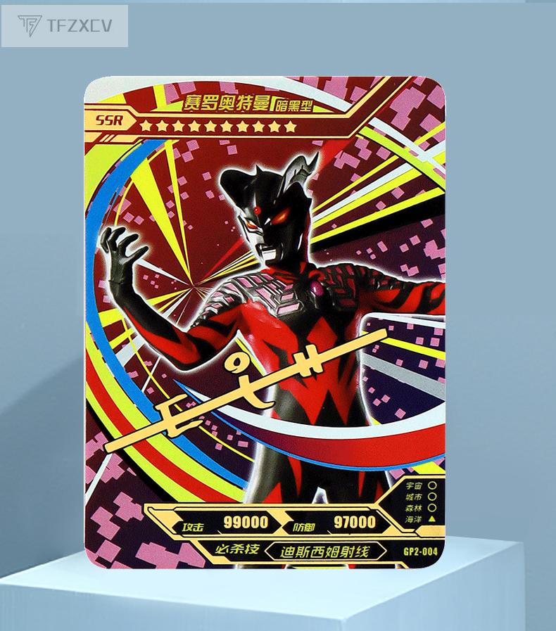 奥特曼卡片紫gp奥特曼紫gp卡单卖紫色卡片赛文加紫gp卡编号gp2067