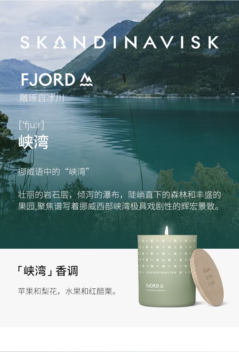 法国松木薰衣草香薰无烟香薰蜡烛天然精油家用北欧小众香氛峡湾65g